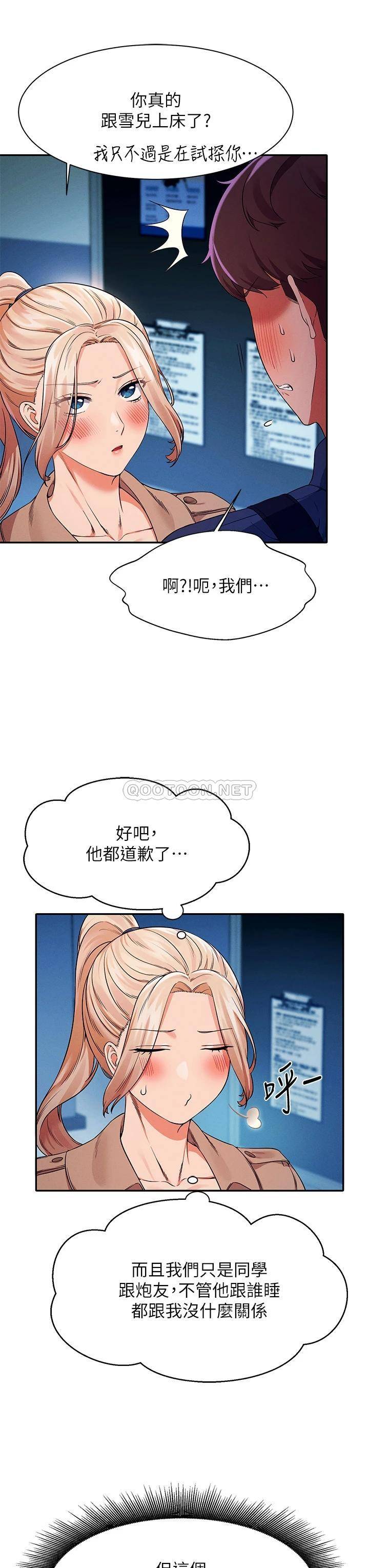 [韩国漫画] 谁说理组没正妹 校园,巨乳大奶,女学生#[40P]-31