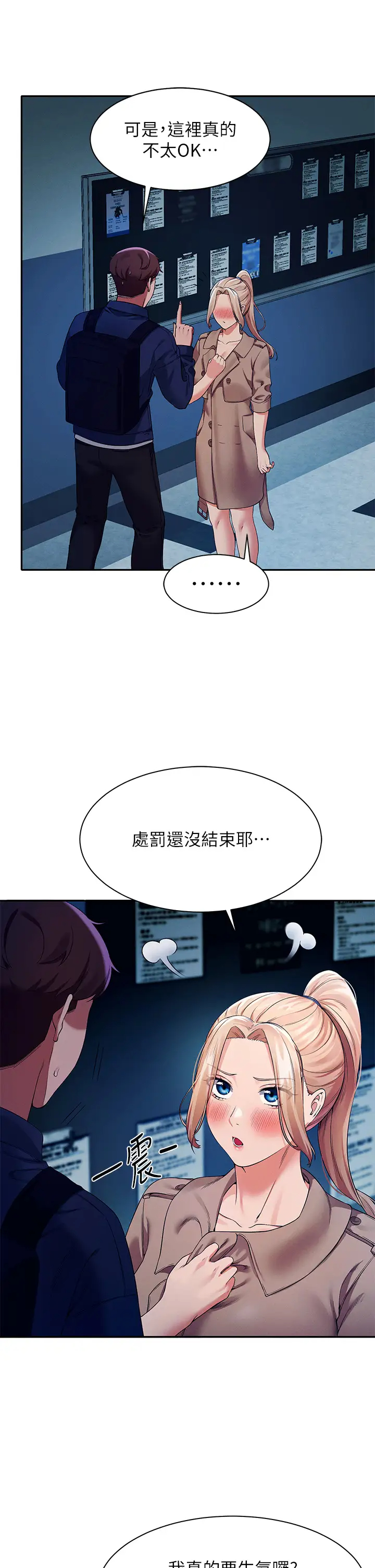 [韩国漫画] 谁说理组没正妹 校园,巨乳大奶,女学生#[39P]-19