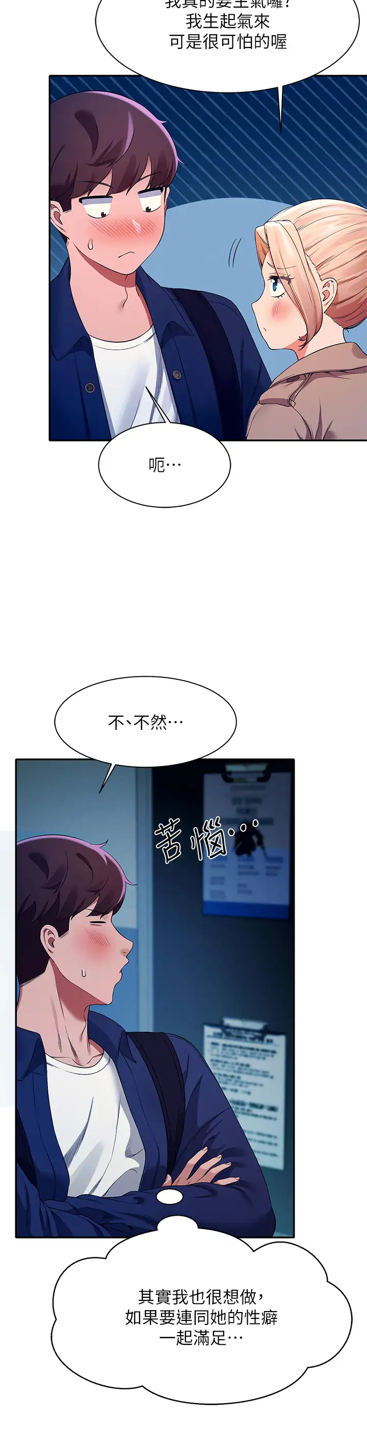 [韩国漫画] 谁说理组没正妹 校园,巨乳大奶,女学生#[39P]-20