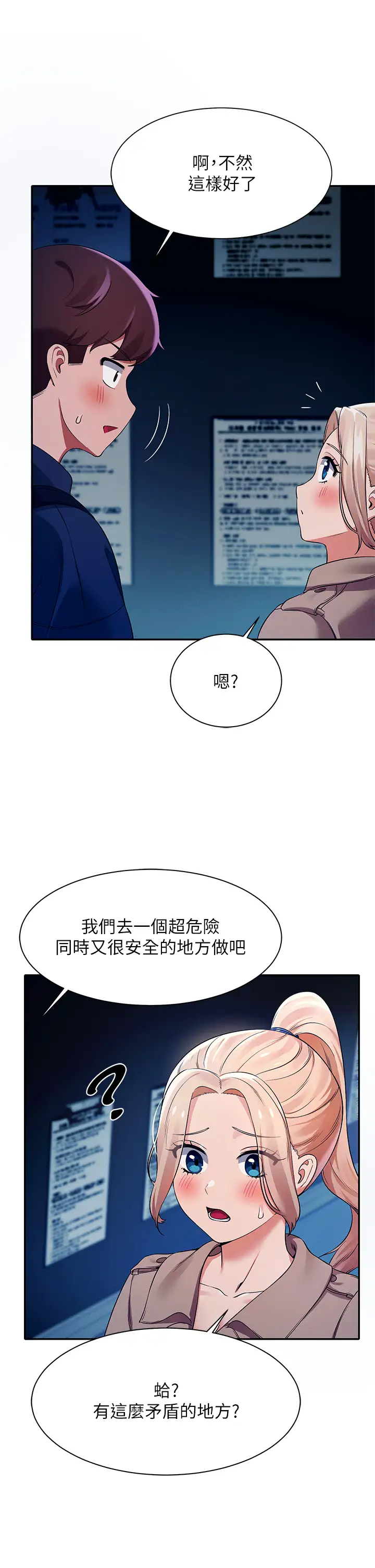 [韩国漫画] 谁说理组没正妹 校园,巨乳大奶,女学生#[39P]-21