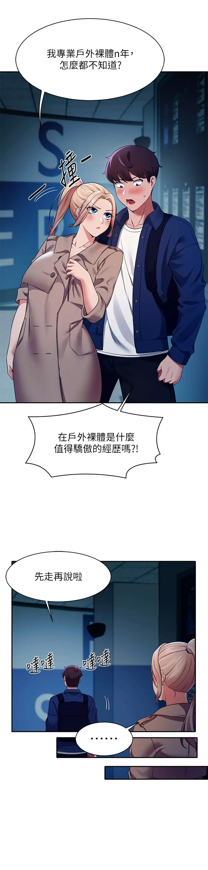 [韩国漫画] 谁说理组没正妹 校园,巨乳大奶,女学生#[39P]-22