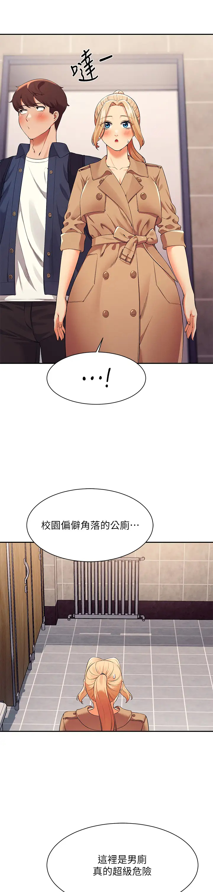 [韩国漫画] 谁说理组没正妹 校园,巨乳大奶,女学生#[39P]-24