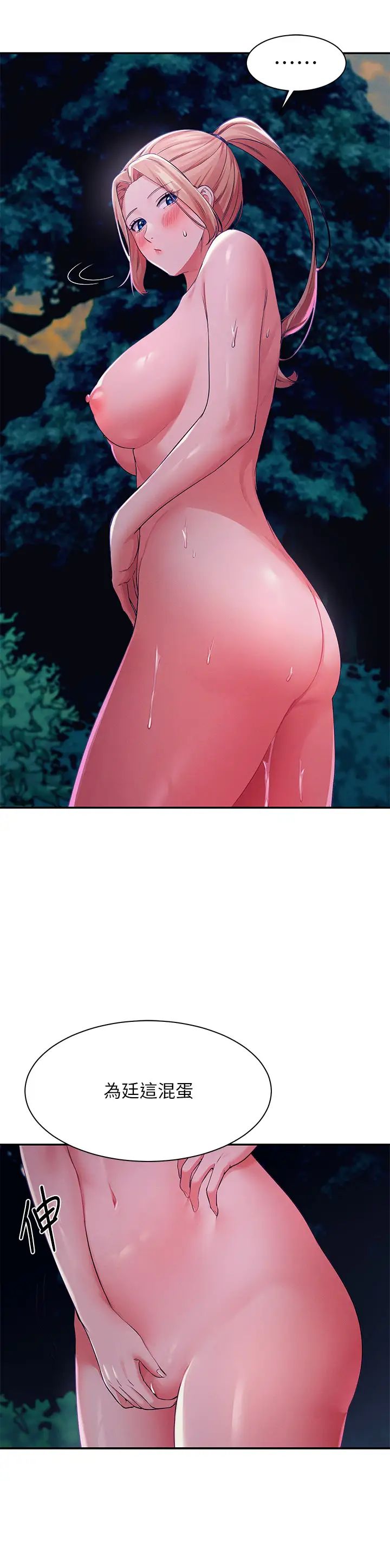 [韩国漫画] 谁说理组没正妹 校园,巨乳大奶,女学生#[43P]-21