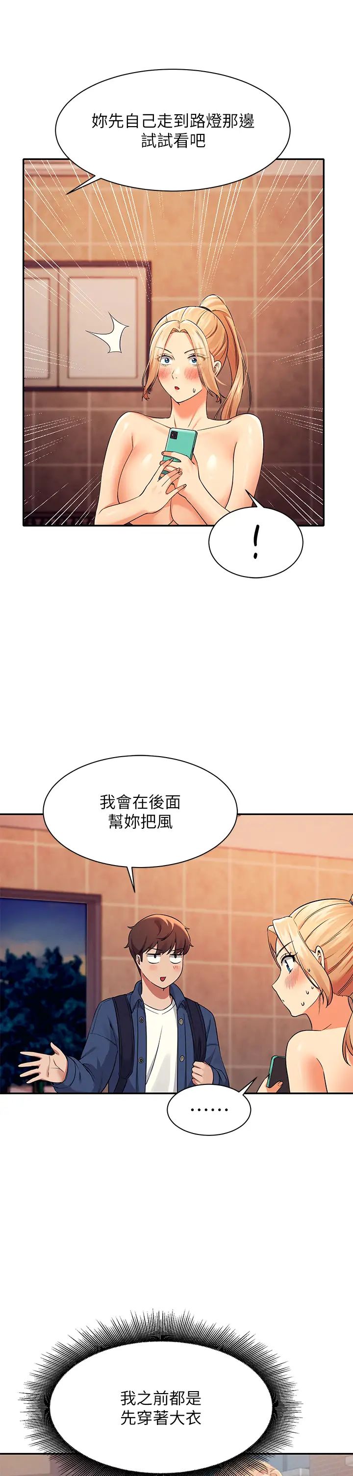 [韩国漫画] 谁说理组没正妹 校园,巨乳大奶,女学生#[43P]-9