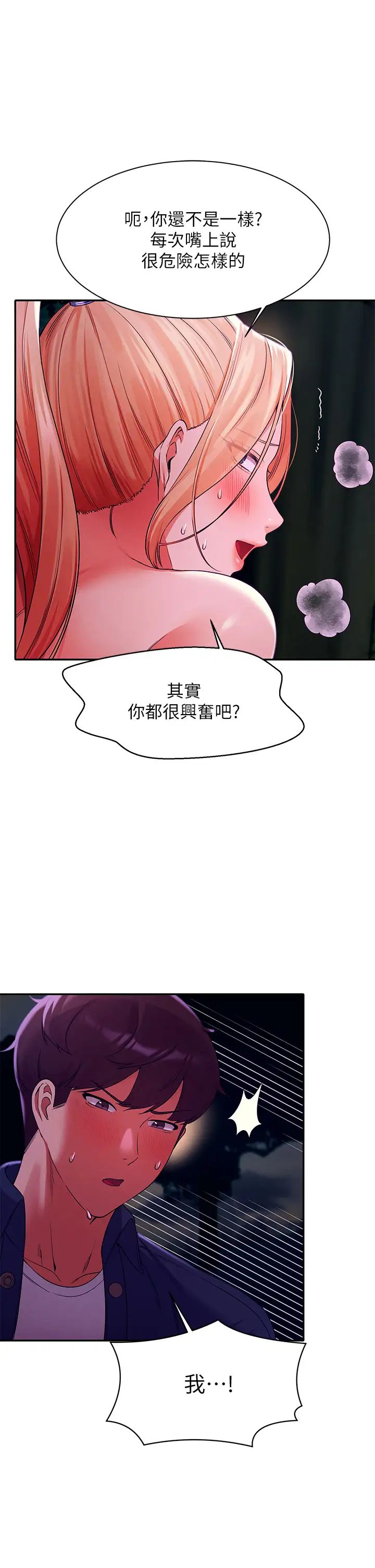 [韩国漫画] 谁说理组没正妹 校园,巨乳大奶,女学生#[45P]-11