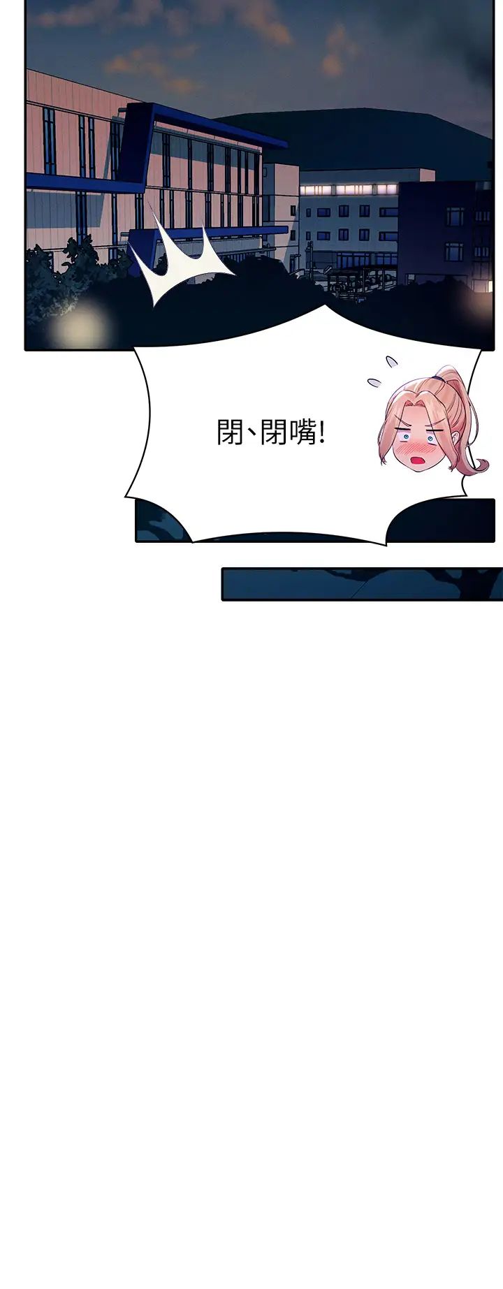 [韩国漫画] 谁说理组没正妹 校园,巨乳大奶,女学生#[45P]-23