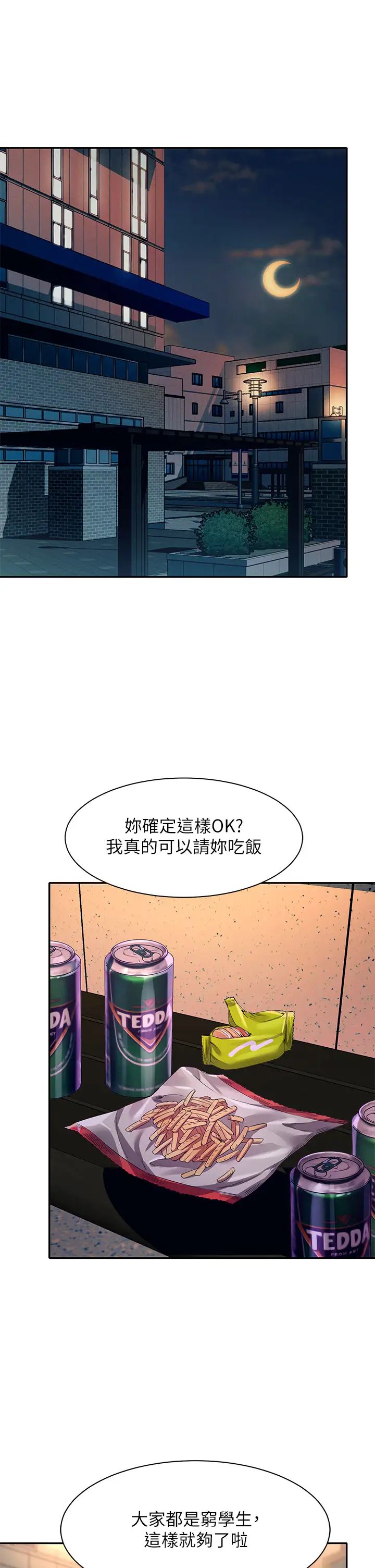 [韩国漫画] 谁说理组没正妹 校园,巨乳大奶,女学生#[45P]-24