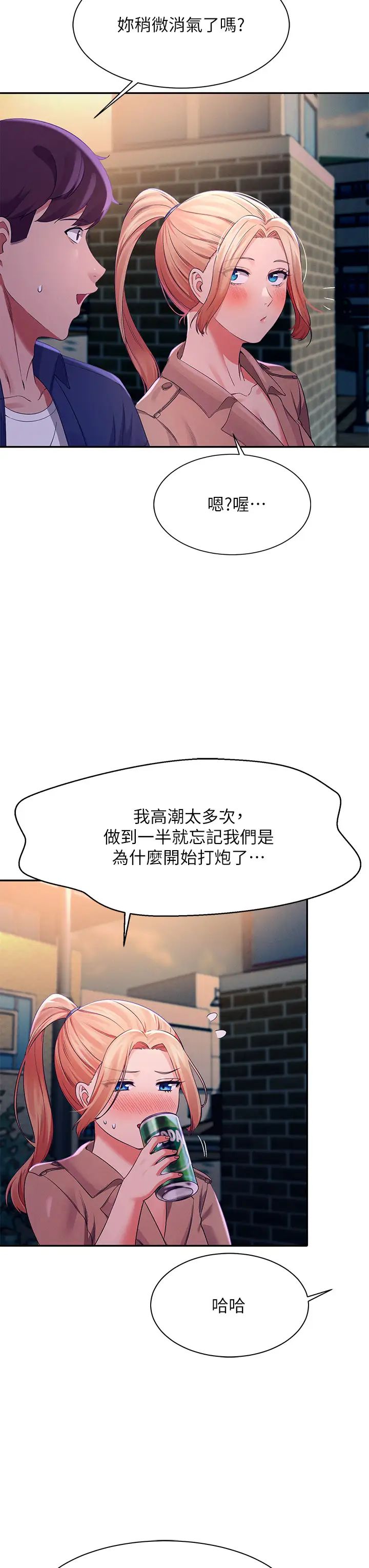 [韩国漫画] 谁说理组没正妹 校园,巨乳大奶,女学生#[45P]-26