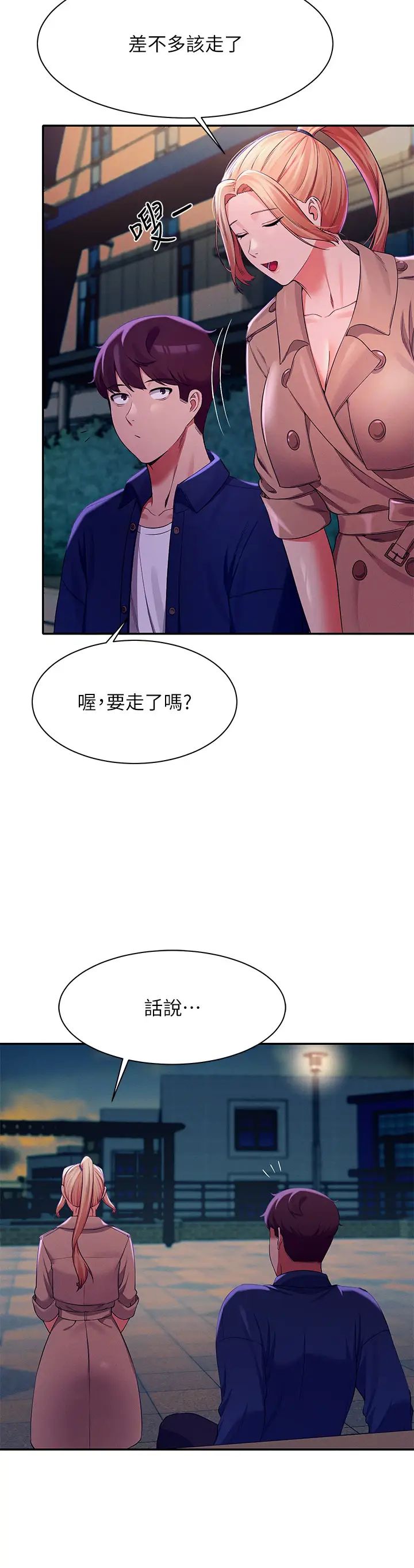 [韩国漫画] 谁说理组没正妹 校园,巨乳大奶,女学生#[45P]-27