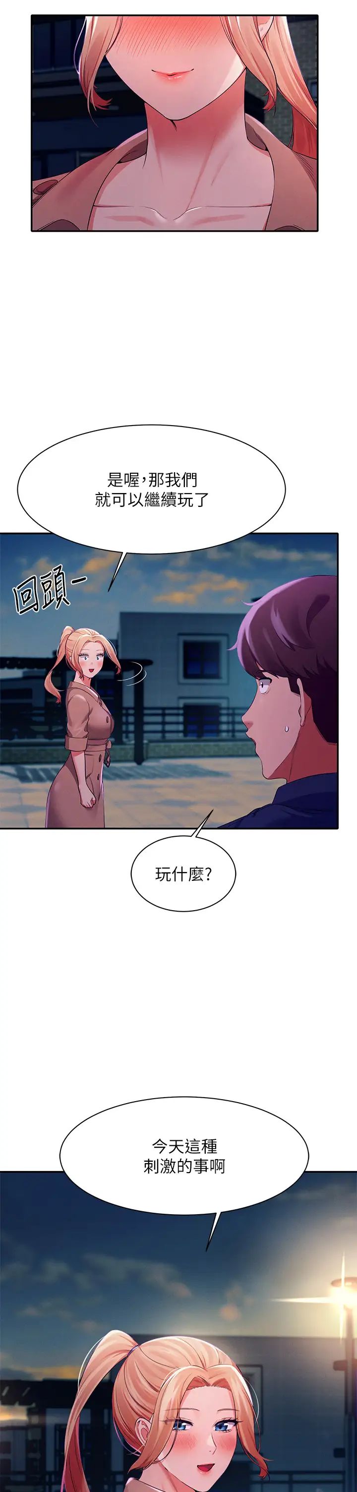 [韩国漫画] 谁说理组没正妹 校园,巨乳大奶,女学生#[45P]-29
