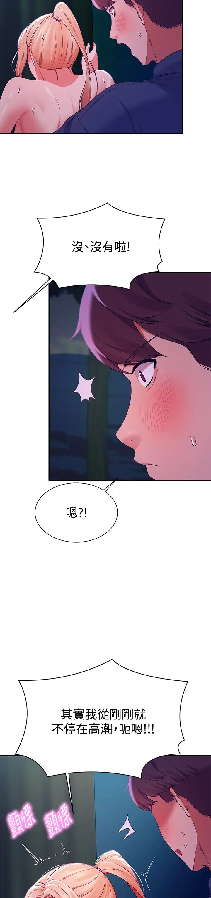 [韩国漫画] 谁说理组没正妹 校园,巨乳大奶,女学生#[45P]-3