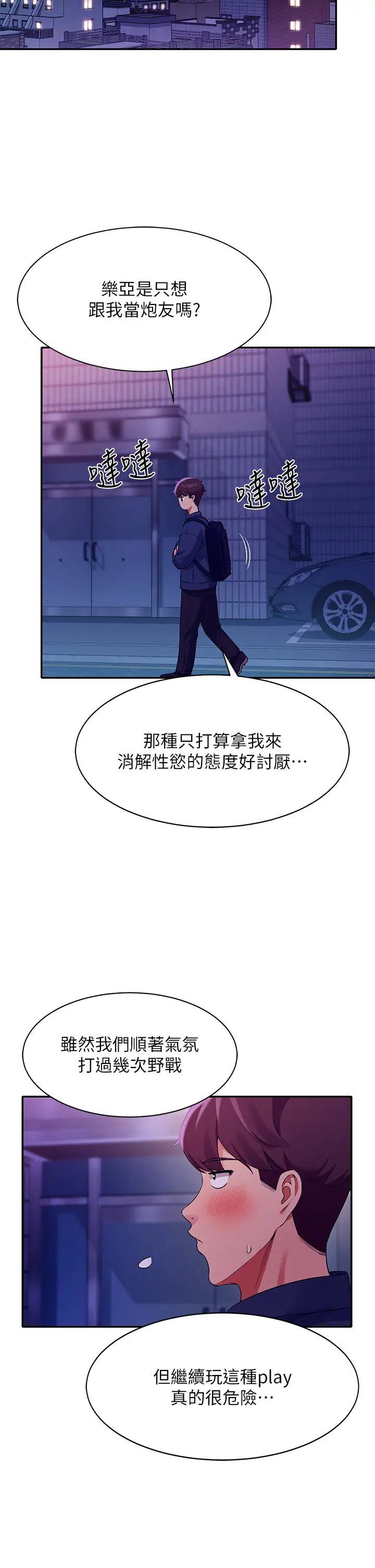 [韩国漫画] 谁说理组没正妹 校园,巨乳大奶,女学生#[45P]-32