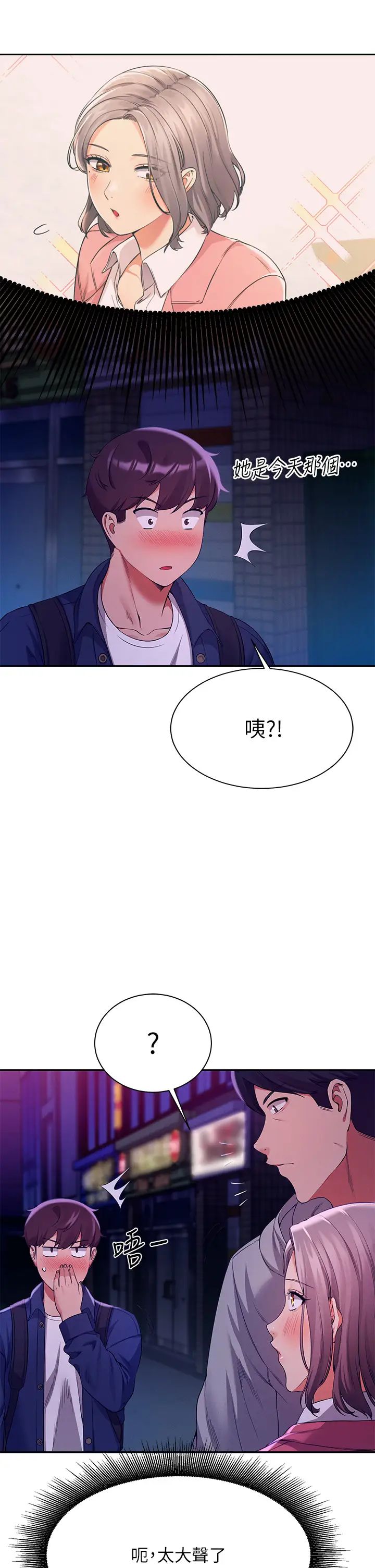 [韩国漫画] 谁说理组没正妹 校园,巨乳大奶,女学生#[45P]-35