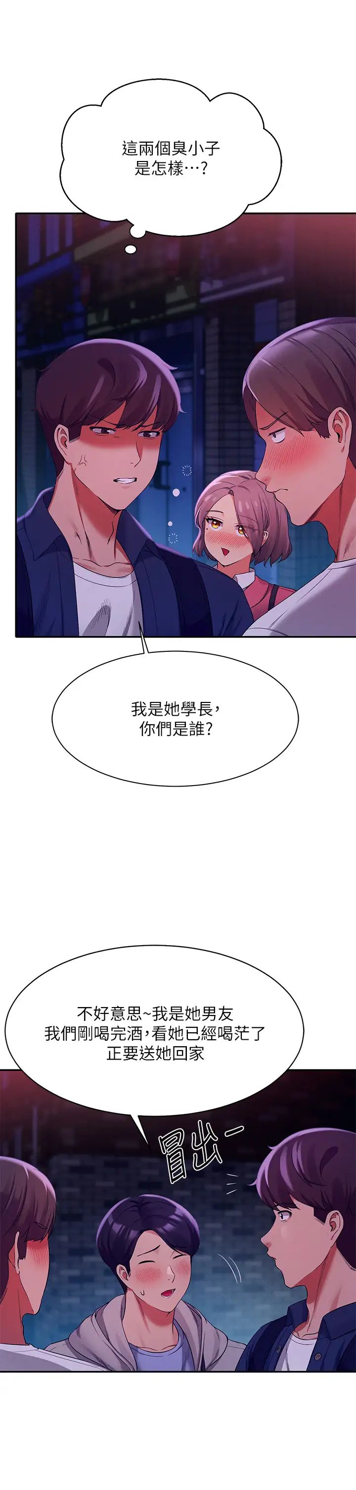 [韩国漫画] 谁说理组没正妹 校园,巨乳大奶,女学生#[45P]-38