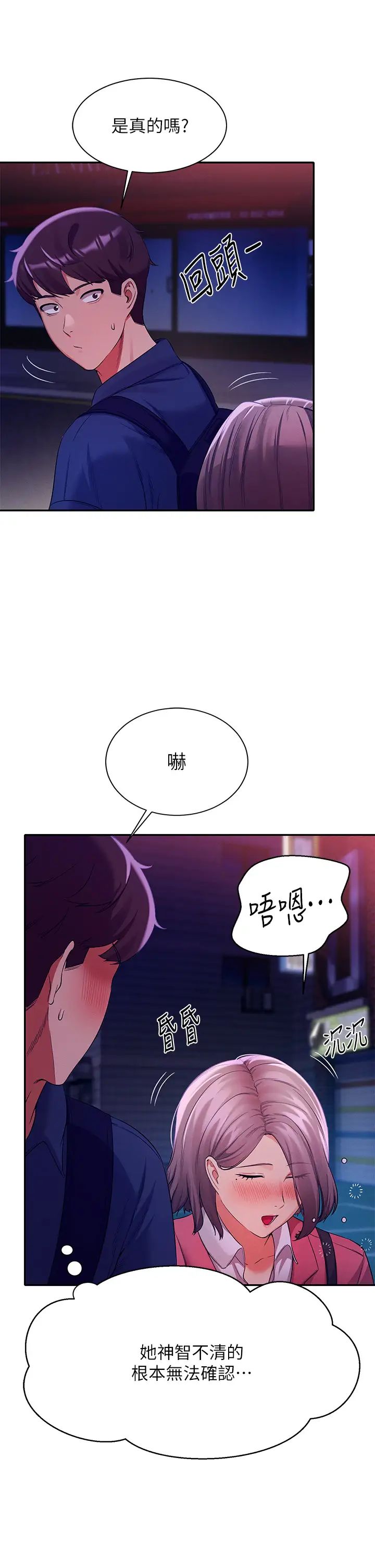 [韩国漫画] 谁说理组没正妹 校园,巨乳大奶,女学生#[45P]-39