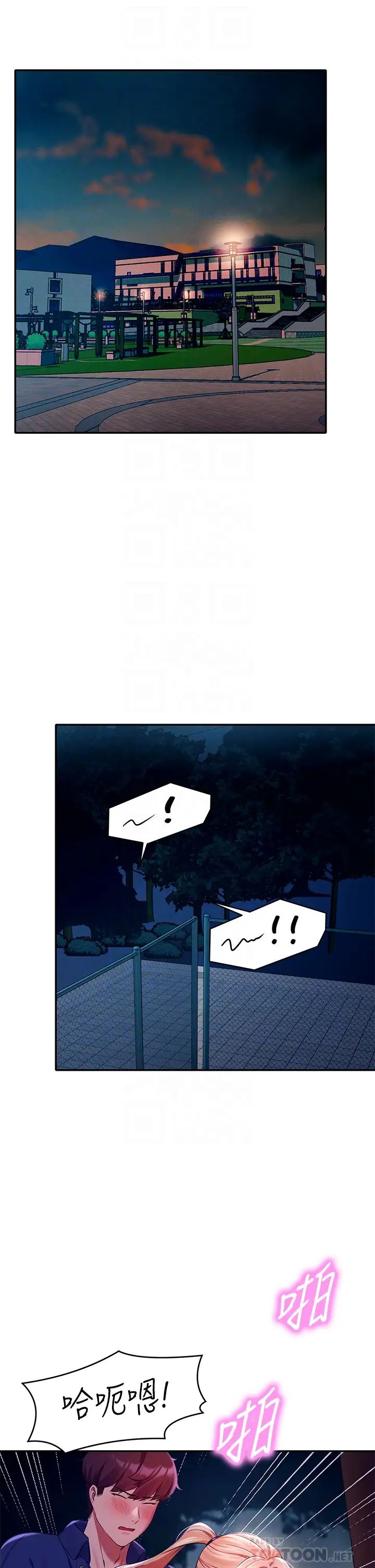 [韩国漫画] 谁说理组没正妹 校园,巨乳大奶,女学生#[45P]-6