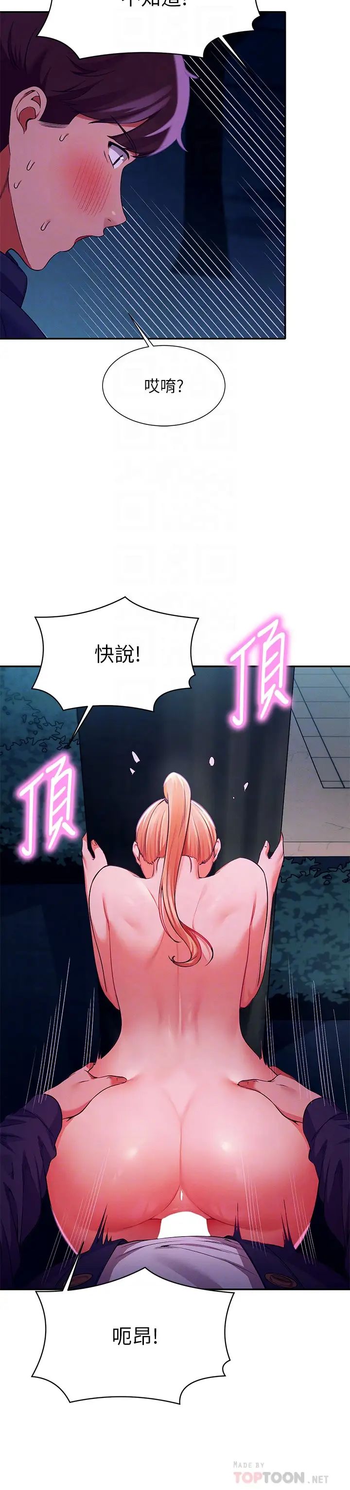 [韩国漫画] 谁说理组没正妹 校园,巨乳大奶,女学生#[45P]-8