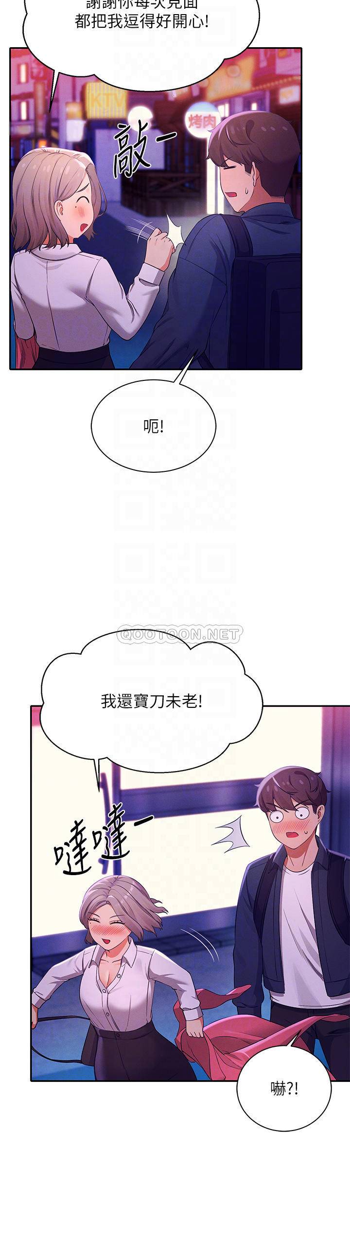 [韩国漫画] 谁说理组没正妹 校园,巨乳大奶,女学生#[44P]-18