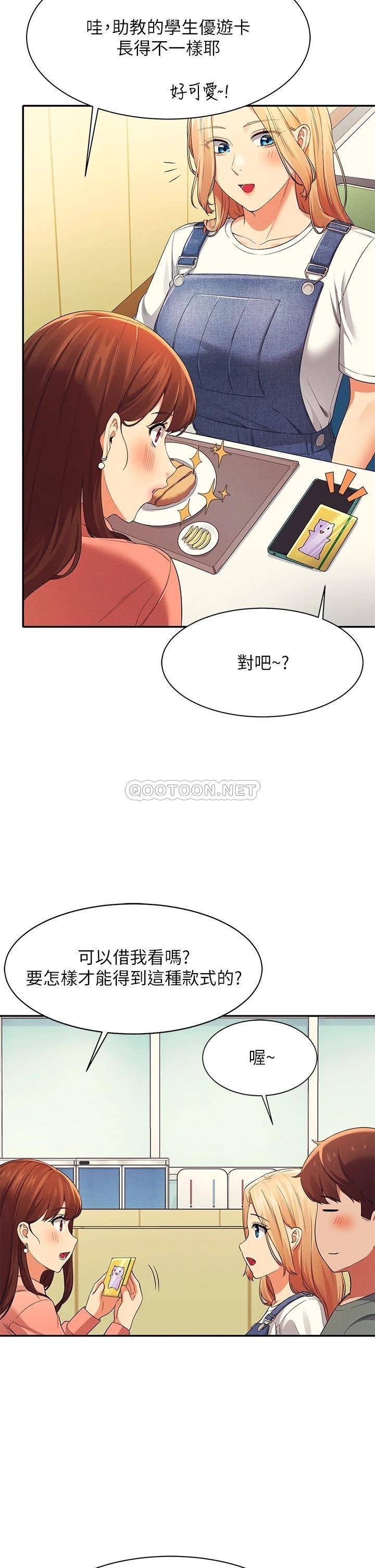 [韩国漫画] 谁说理组没正妹 校园,巨乳大奶,女学生#[44P]-37