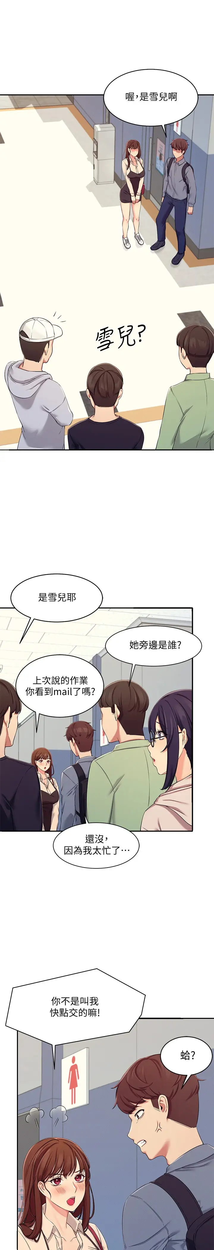 [韩国漫画] 谁说理组没正妹 校园,巨乳大奶,女学生#[43P]-28
