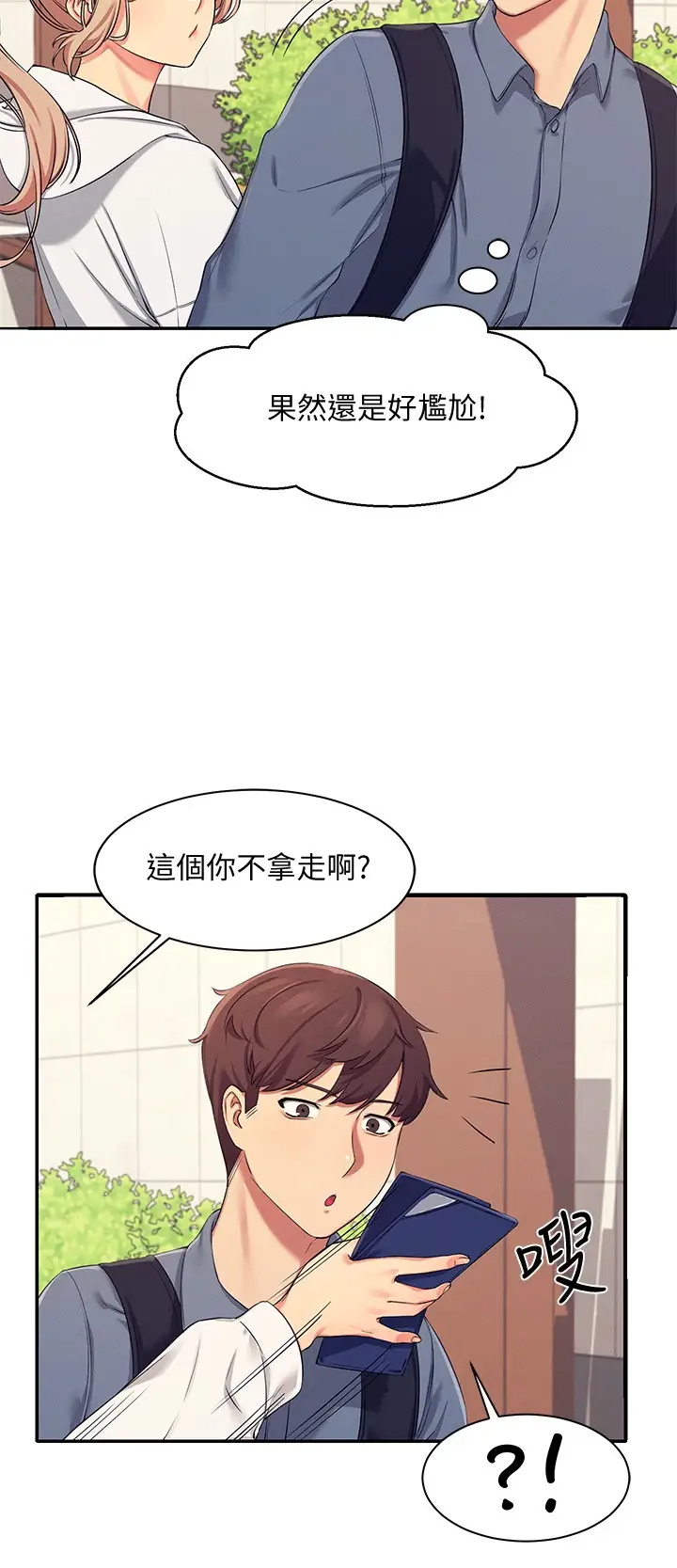 [韩国漫画] 谁说理组没正妹 校园,巨乳大奶,女学生#[43P]-35