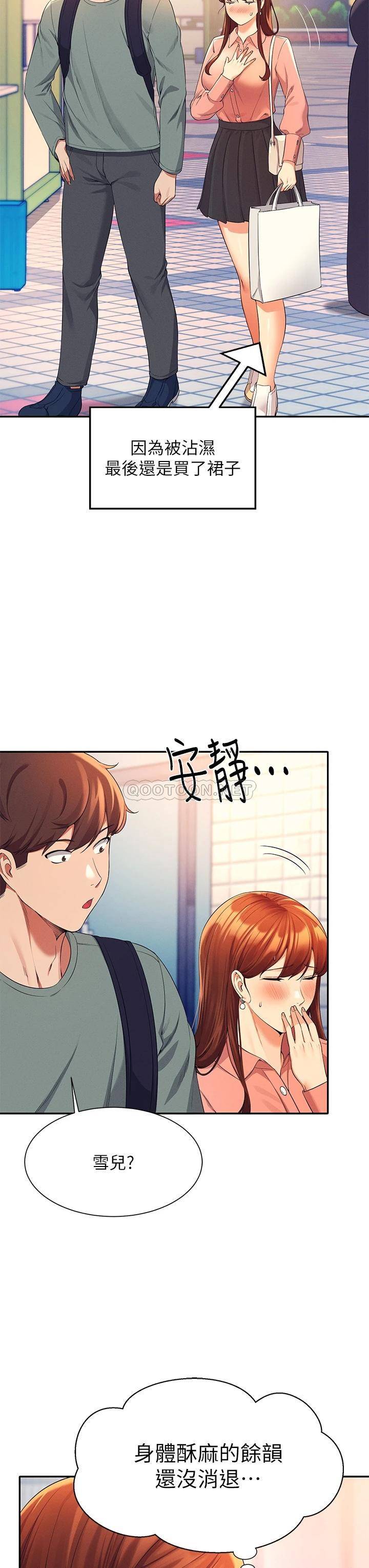 [韩国漫画] 谁说理组没正妹 校园,巨乳大奶,女学生#[39P]-25