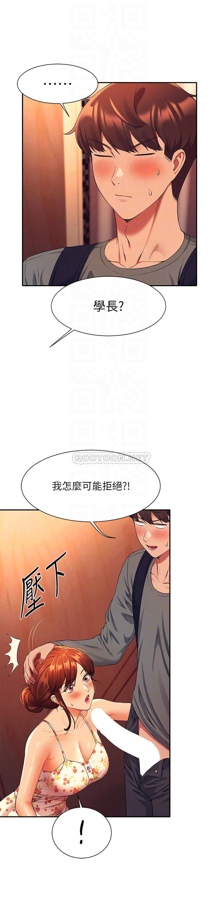 [韩国漫画] 谁说理组没正妹 校园,巨乳大奶,女学生#[39P]-4