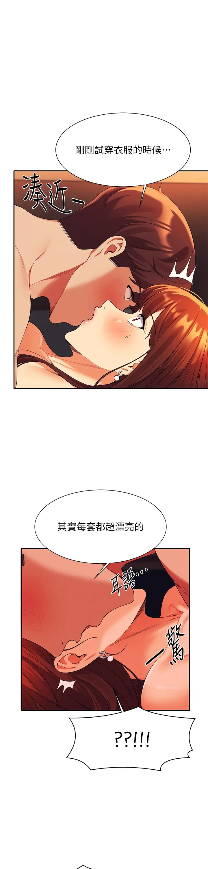 [韩国漫画] 谁说理组没正妹 校园,巨乳大奶,女学生#[39P]-1