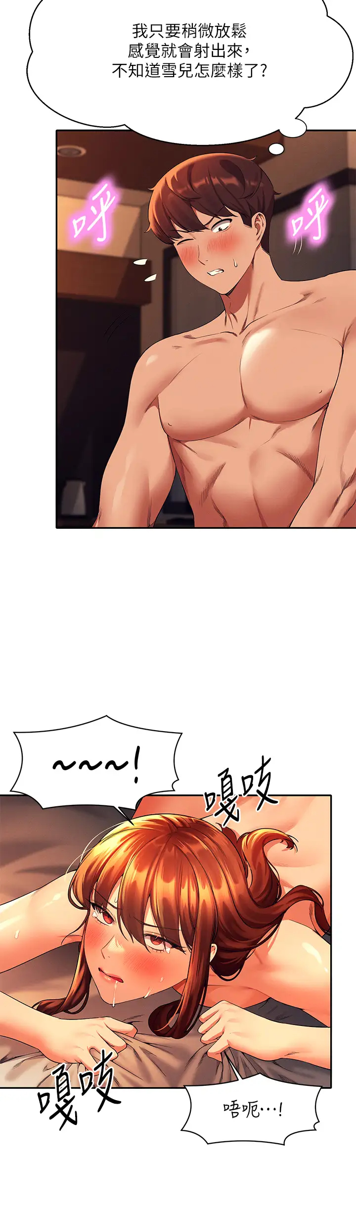 [韩国漫画] 谁说理组没正妹 校园,巨乳大奶,女学生#[39P]-13