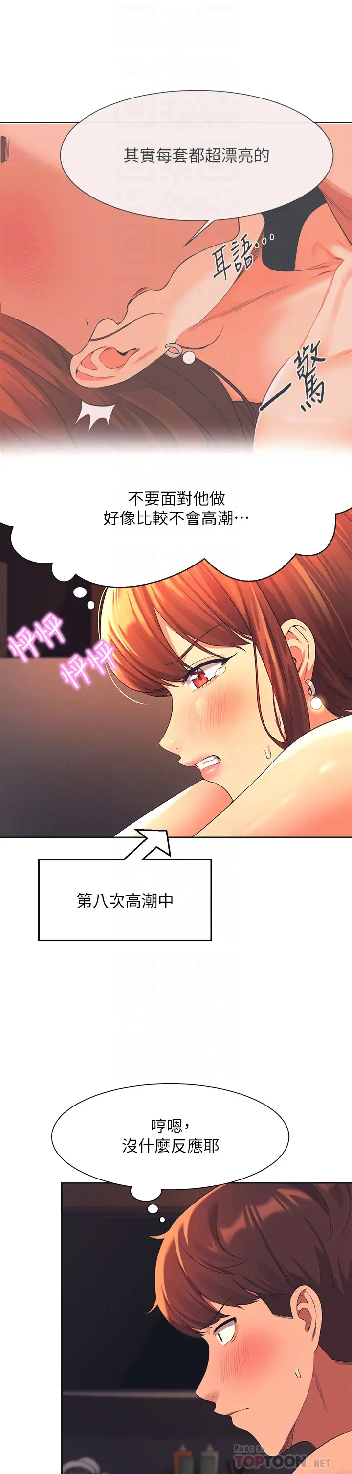 [韩国漫画] 谁说理组没正妹 校园,巨乳大奶,女学生#[39P]-14