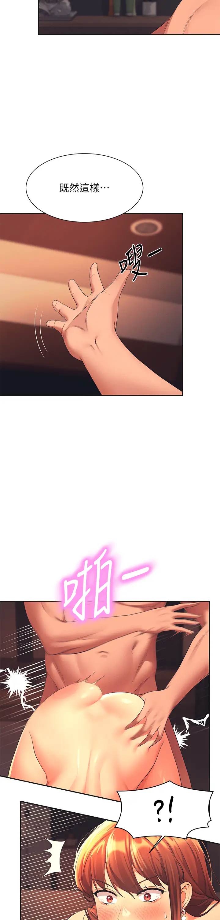 [韩国漫画] 谁说理组没正妹 校园,巨乳大奶,女学生#[39P]-15