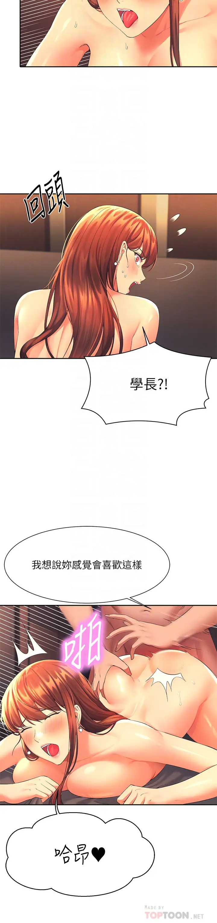 [韩国漫画] 谁说理组没正妹 校园,巨乳大奶,女学生#[39P]-16