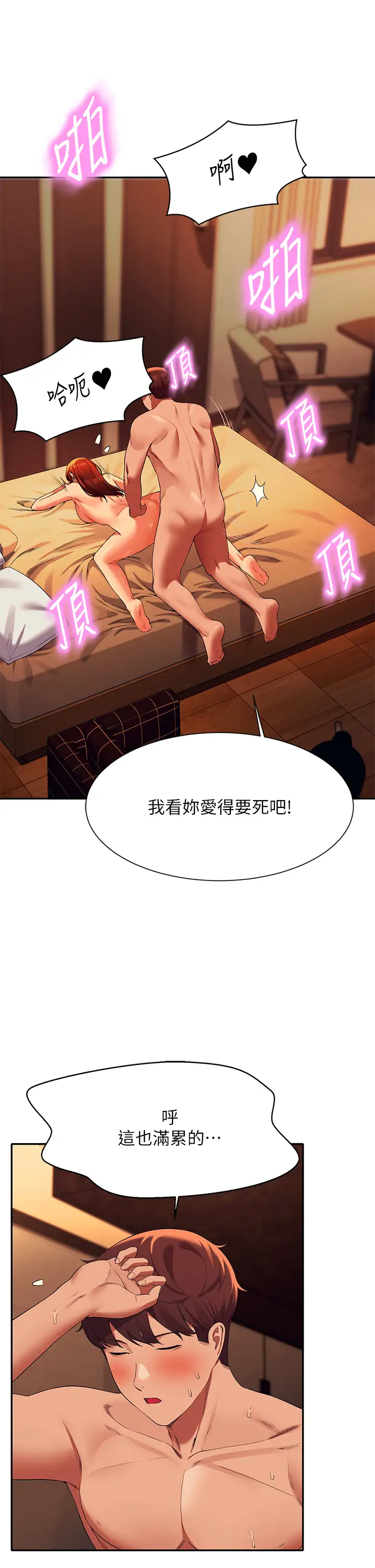 [韩国漫画] 谁说理组没正妹 校园,巨乳大奶,女学生#[39P]-19