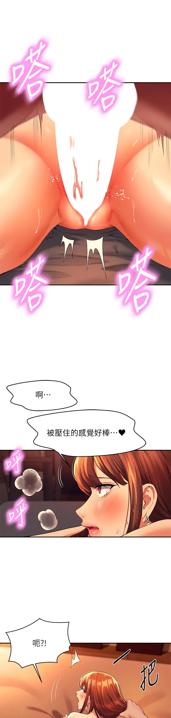 [韩国漫画] 谁说理组没正妹 校园,巨乳大奶,女学生#[39P]-25