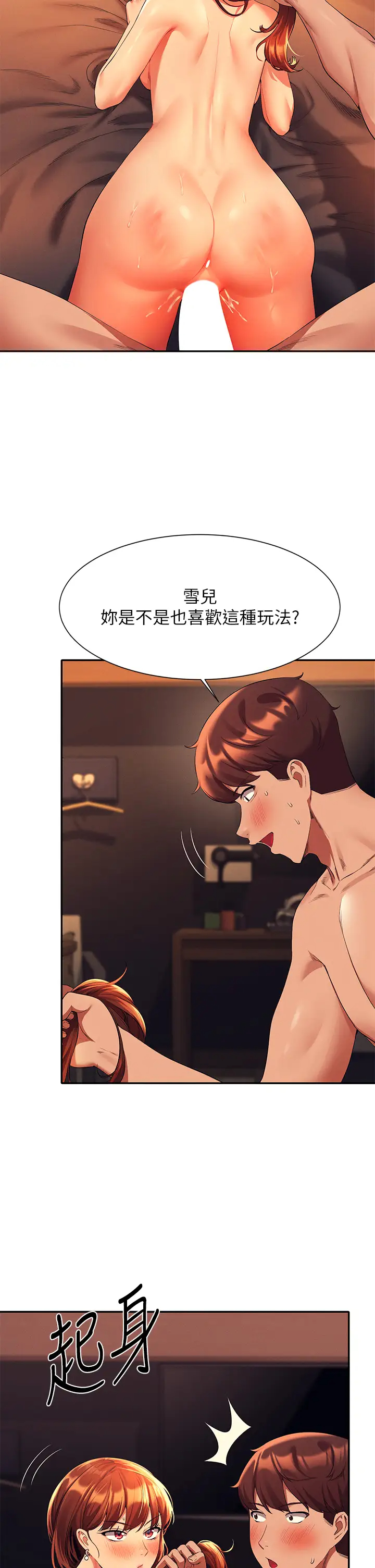 [韩国漫画] 谁说理组没正妹 校园,巨乳大奶,女学生#[39P]-26