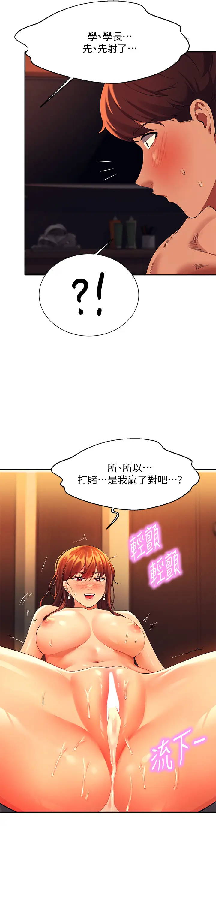 [韩国漫画] 谁说理组没正妹 校园,巨乳大奶,女学生#[39P]-38