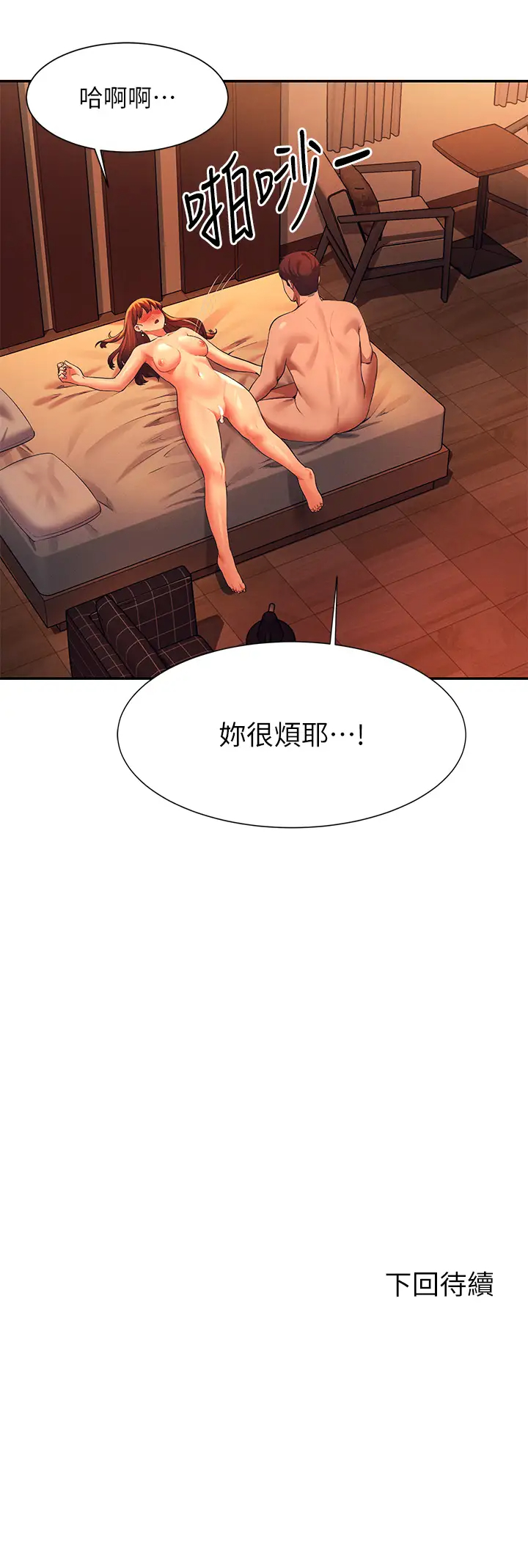 [韩国漫画] 谁说理组没正妹 校园,巨乳大奶,女学生#[39P]-39