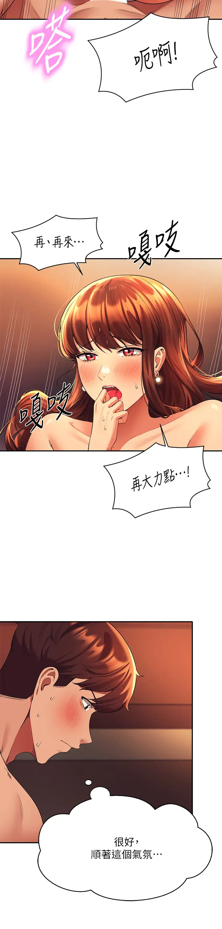 [韩国漫画] 谁说理组没正妹 校园,巨乳大奶,女学生#[39P]-5