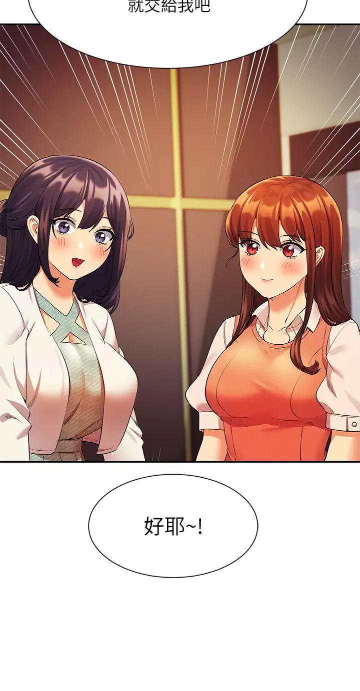 [韩国漫画] 谁说理组没正妹 校园,巨乳大奶,女学生#[42P]-38