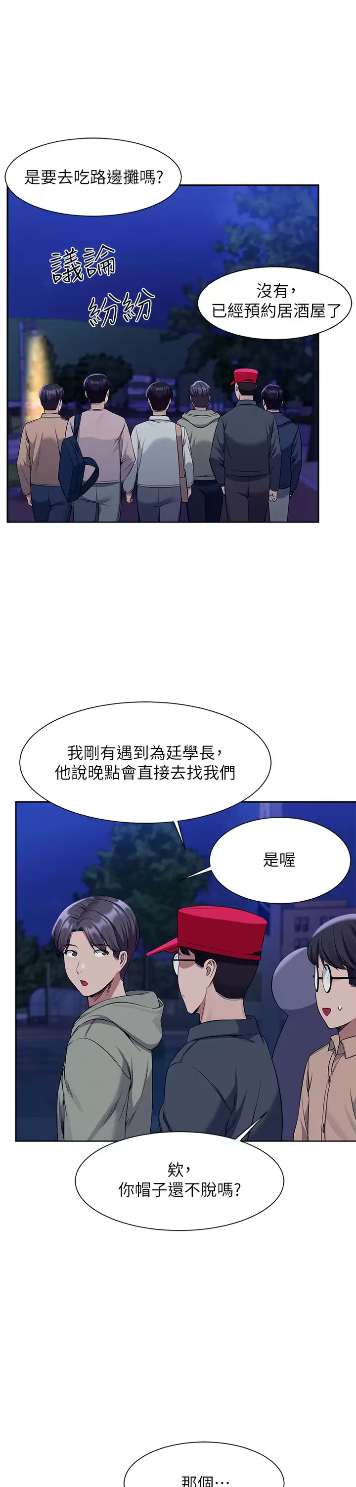 [韩国漫画] 谁说理组没正妹 校园,巨乳大奶,女学生#[44P]-5