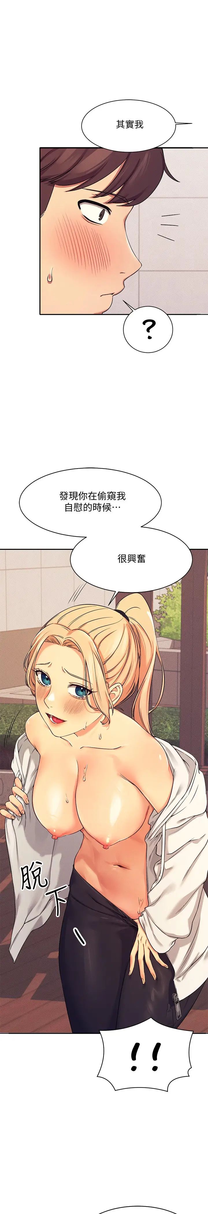 [韩国漫画] 谁说理组没正妹 校园,巨乳大奶,女学生#[40P]-5
