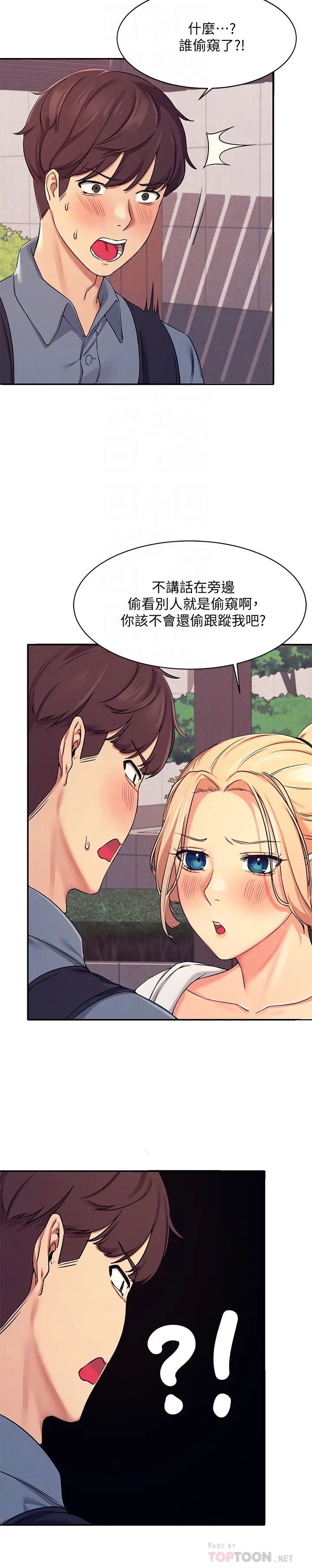 [韩国漫画] 谁说理组没正妹 校园,巨乳大奶,女学生#[40P]-6