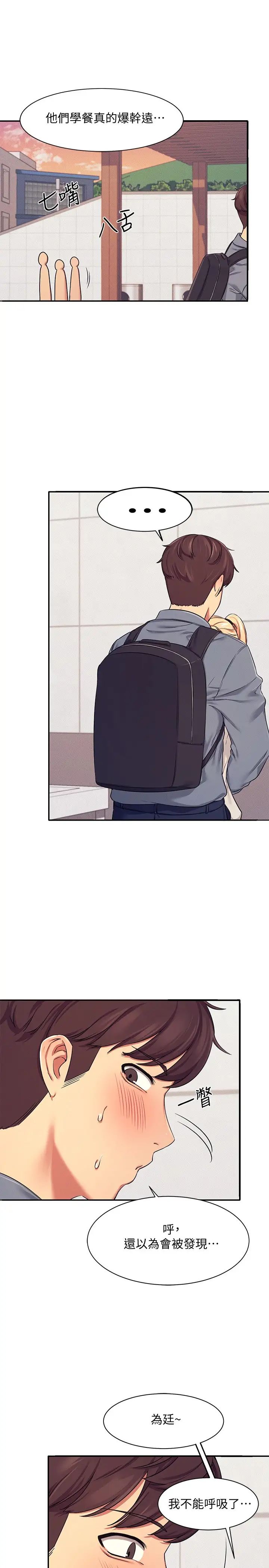 [韩国漫画] 谁说理组没正妹 校园,巨乳大奶,女学生#[40P]-9