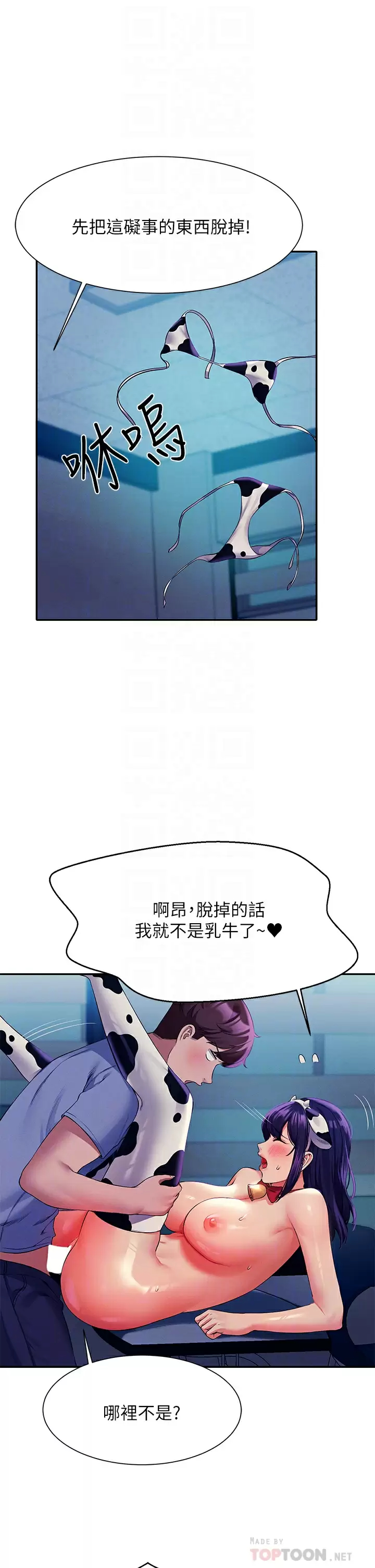 [韩国漫画] 谁说理组没正妹 校园,巨乳大奶,女学生#[44P]-14