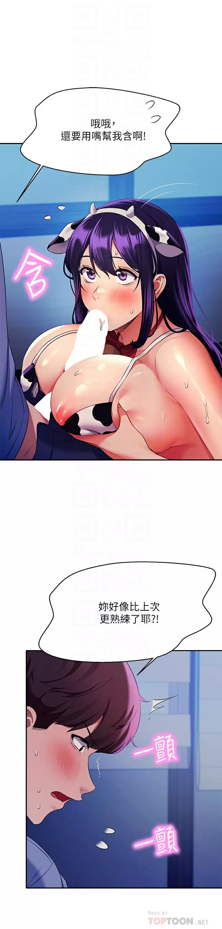 [韩国漫画] 谁说理组没正妹 校园,巨乳大奶,女学生#[44P]-6