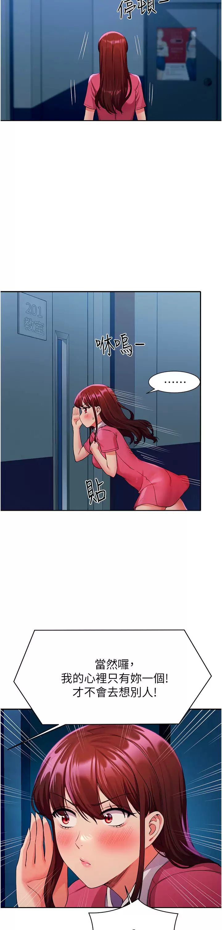 [韩国漫画] 谁说理组没正妹 校园,巨乳大奶,女学生#[42P]-22