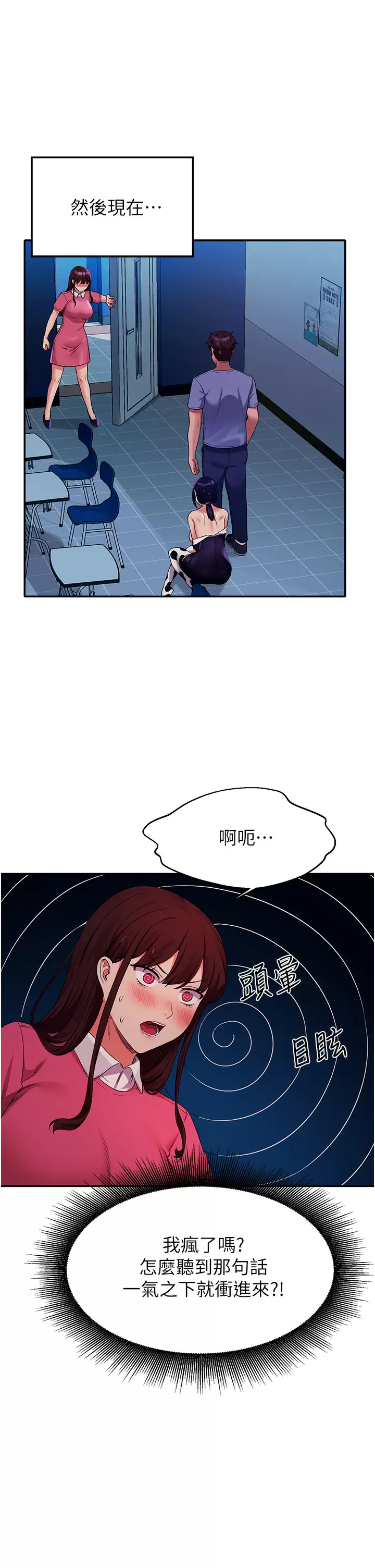 [韩国漫画] 谁说理组没正妹 校园,巨乳大奶,女学生#[42P]-24