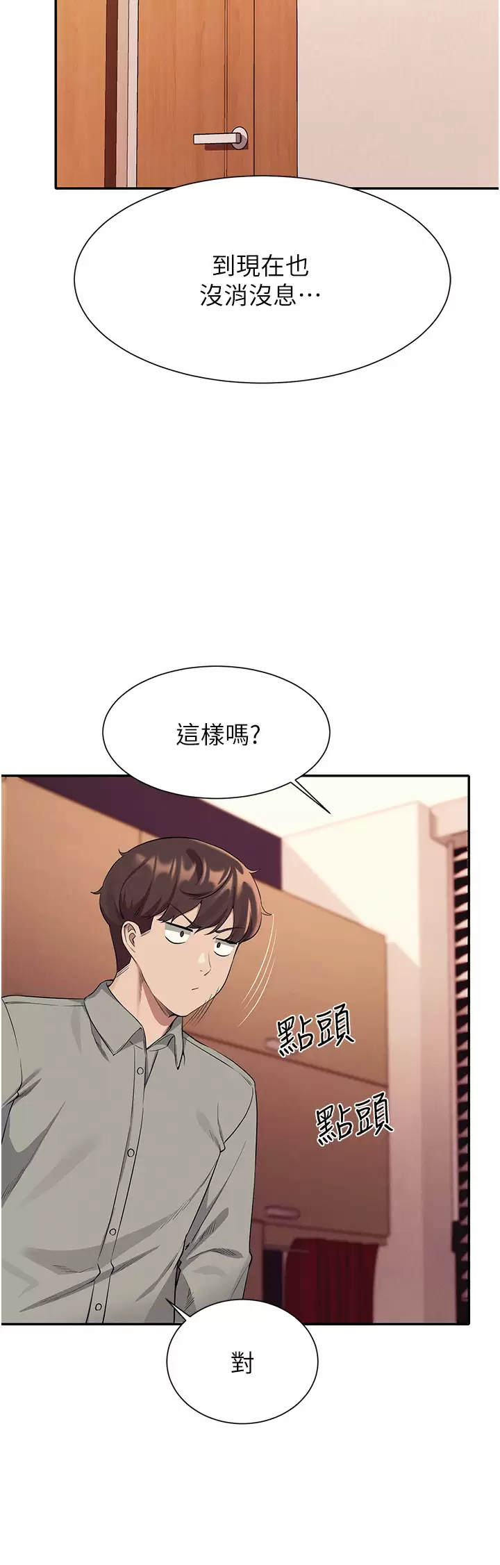 [韩国漫画] 谁说理组没正妹 校园,巨乳大奶,女学生#[42P]-36