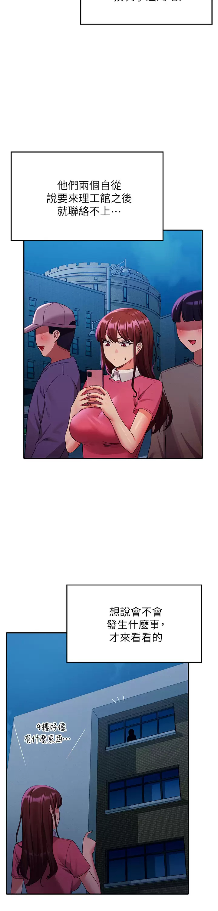 [韩国漫画] 谁说理组没正妹 校园,巨乳大奶,女学生#[42P]-9