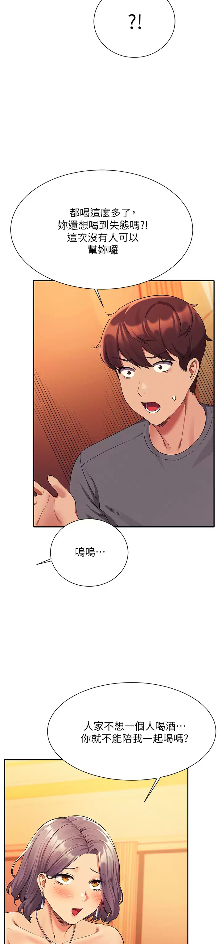 [韩国漫画] 谁说理组没正妹 校园,巨乳大奶,女学生#[42P]-21